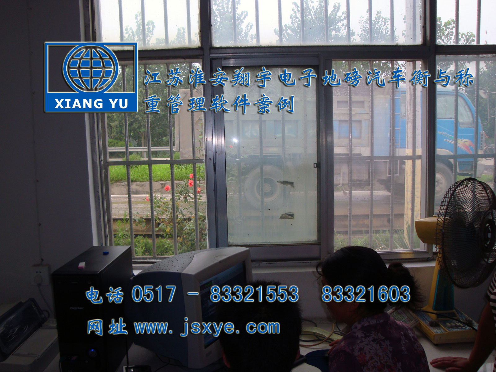 江蘇淮安翔宇電子衡器稱重系統(tǒng)公司專業(yè) 電子衡器電子地磅制汽車衡等造銷售有著適用各種行業(yè)與場所的電子汽車衡地磅過磅稱重管理軟件 更多稱重管理軟件就在m.huiwanfeng.com