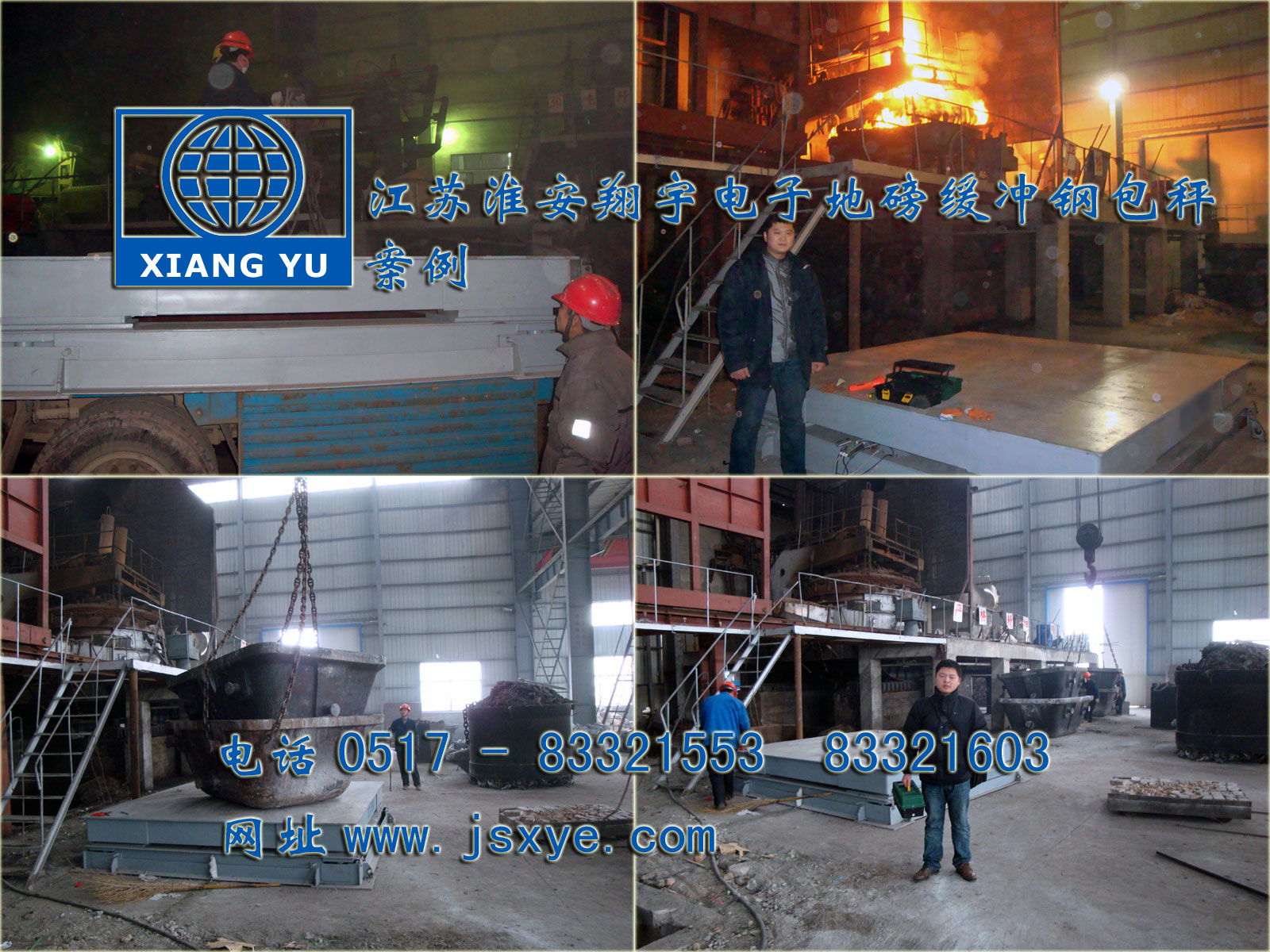 江蘇淮安翔宇電子地磅汽車衡廠家自1995年專業(yè) 電子地磅汽車衡制造銷售維修 緩沖式電子地磅適用鋼鐵廠等行業(yè)作為鋼包秤 或緩沖稱重 更多鋼包秤電子地磅就在m.huiwanfeng.com