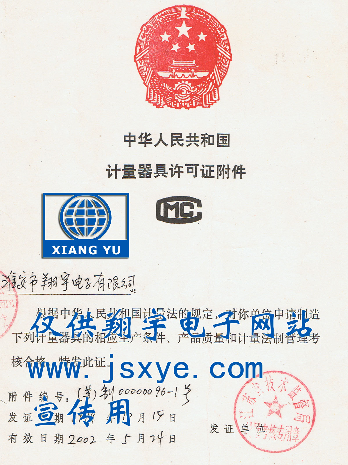 熱烈祝賀我公司江蘇淮安翔宇電子秤廠家電子秤系列通過省計(jì)量驗(yàn)收合格翔宇品牌電子秤系列電子秤 電子臺秤 高精度計(jì)數(shù)秤計(jì)重秤 商用計(jì)價(jià)秤投放市場 了解更多就在m.huiwanfeng.com 電話0517-83321553