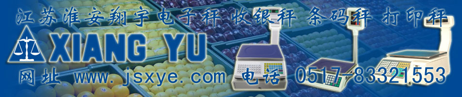 商業(yè)零售計(jì)量方案