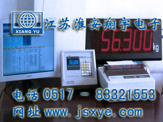 地磅軟件_江蘇淮安翔宇電子地磅軟件XYSWS地磅軟件 地磅軟件網(wǎng)絡(luò)版  地磅軟件自動過磅監(jiān)控?zé)o人值守版  地磅軟件就在m.huiwanfeng.com 電話0517-83321553